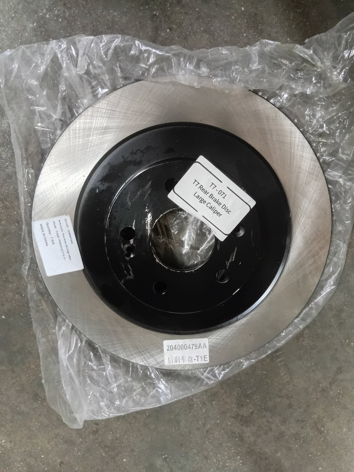 CHERY TIGGO 7 PRO REAR BRAKE DISC - LARGE CALIPER